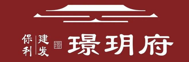 保利建发璟悦府(售楼处)2024官方热线--上海房天下(图1) 保利建发璟悦府(售楼处)2024官方热线--上海房天下(图1)