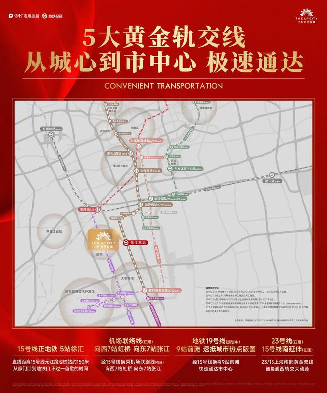 保利光合跃城官方网站-保利光合跃城2024最新房价+户型图+配套(图9) 保利光合跃城官方网站-保利光合跃城2024最新房价+户型图+配套(图9)