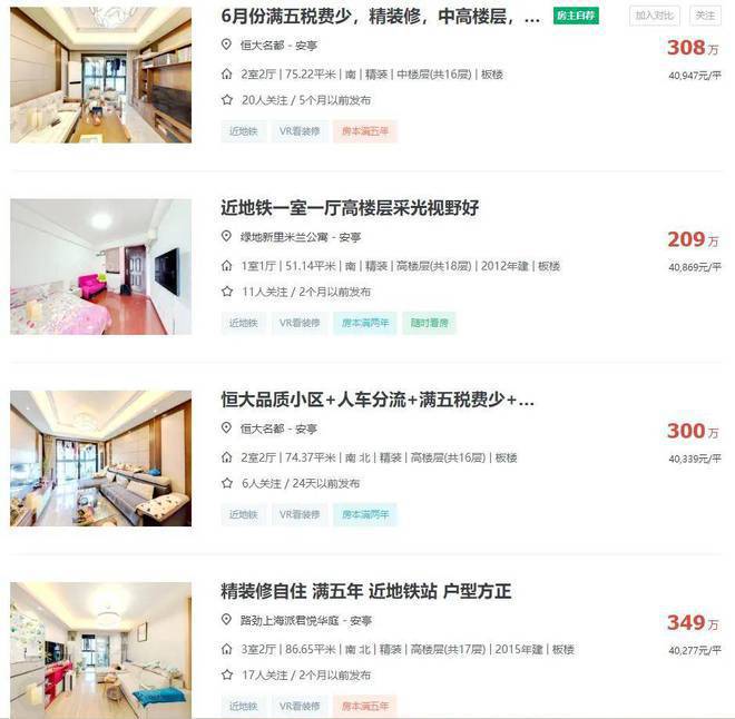 深安上居(官方网站)-2024年深安上居售楼处电话-楼盘详情(图4) 深安上居(官方网站)-2024年深安上居售楼处电话-楼盘详情(图4)