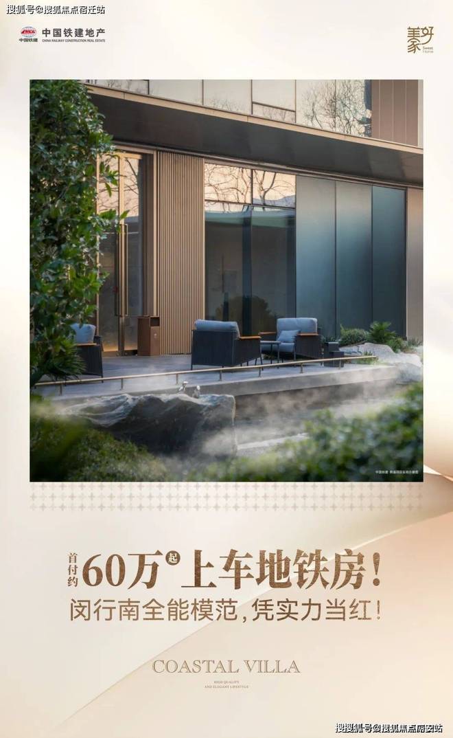 2024中国铁建熙语售楼处(铁建熙语)官方网站--上海房天下(图1) 2024中国铁建熙语售楼处(铁建熙语)官方网站--上海房天下(图1)