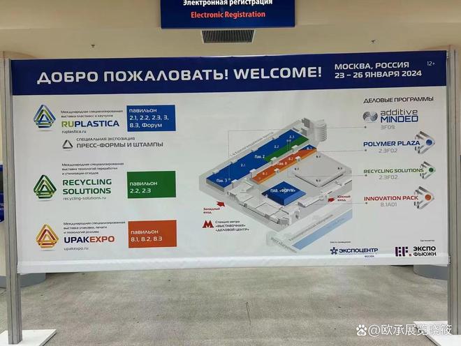 太摆了!2025年俄罗斯国际塑料与橡胶模具展览会(图2) 太摆了!2025年俄罗斯国际塑料与橡胶模具展览会(图2)