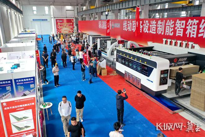 2024中国·唐山第四届玉田印刷包装机械国际博览会开幕(图1)