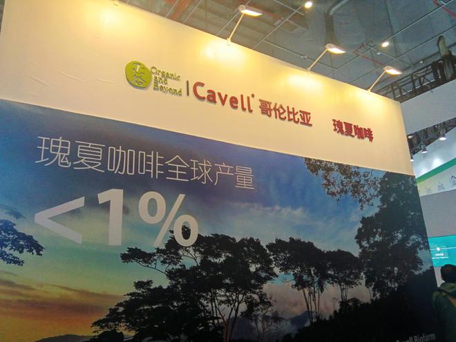 全球咖啡品牌汇聚进博会盯上中国3000亿市场雀巢、库迪咖啡供应商也来了(图2) 全球咖啡品牌汇聚进博会盯上中国3000亿市场雀巢、库迪咖啡供应商也来了(图2)