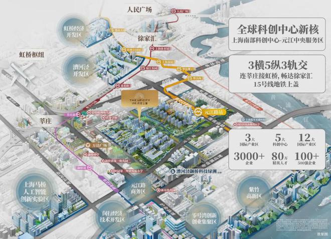 保利光合跃城(售楼处)2024官方网站 保利光合跃城欢迎您！(图9)