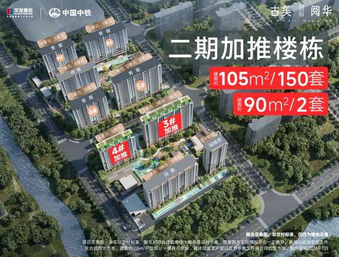 古美阅华官方网站-上海闵行古美阅华2024最新房价＋户型图＋配套(图5)