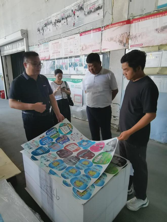 组委会走访 郑州汇彩彩印包装制品有限公司(图1) 组委会走访 郑州汇彩彩印包装制品有限公司(图1)