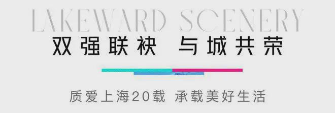 2024招商中旅揽阅-售楼处官方网站--中旅揽阅-上海房天下(图2)