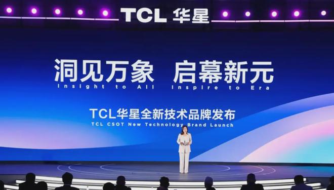 DTC2024 TCL华星亮相新品牌APEX宣布印刷OLED专显屏量产计划(图6) DTC2024 TCL华星亮相新品牌APEX宣布印刷OLED专显屏量产计划(图6)