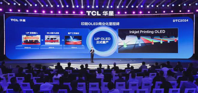 DTC2024 TCL华星亮相新品牌APEX宣布印刷OLED专显屏量产计划(图9) DTC2024 TCL华星亮相新品牌APEX宣布印刷OLED专显屏量产计划(图9)