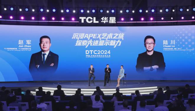 DTC2024 TCL华星亮相新品牌APEX宣布印刷OLED专显屏量产计划(图8) DTC2024 TCL华星亮相新品牌APEX宣布印刷OLED专显屏量产计划(图8)