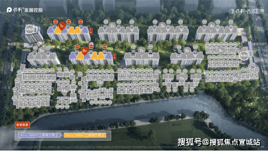 保利西郊和煦-保利(西郊和煦)首页网站-2024最新房价+户型图+小区环境+配套(图3)