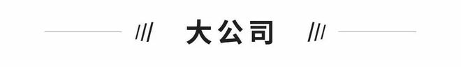 独角兽早报 减重版司美格鲁肽正式在中国上市;波音开始大幅裁员;TCL华星宣布印刷OLED正式量产(图3) 独角兽早报 减重版司美格鲁肽正式在中国上市;波音开始大幅裁员;TCL华星宣布印刷OLED正式量产(图3)