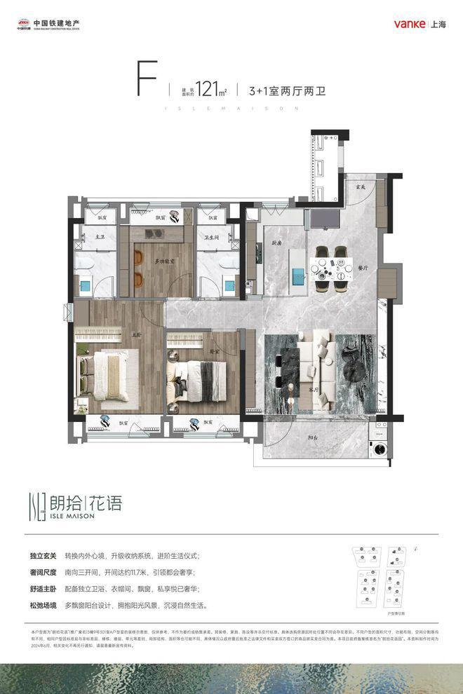 万科朗拾花语官方网站-万科朗拾花语2024最新房价＋户型图＋配套(图6)