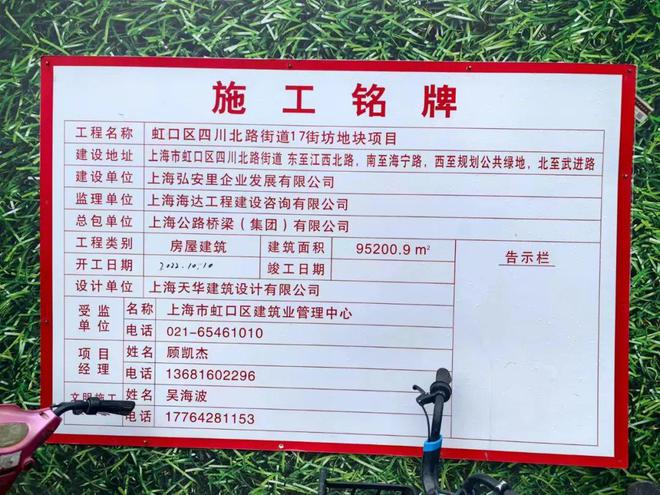 弘安里官方网站-上海虹口弘安里2024最新房价+户型图+配套(图1) 弘安里官方网站-上海虹口弘安里2024最新房价+户型图+配套(图1)