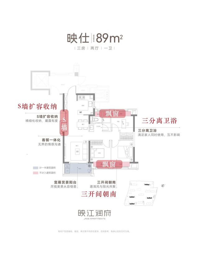 华润·映江润府(2024华润·映江润府)官方首页-楼盘详情-户型配套(图10) 华润·映江润府(2024华润·映江润府)官方首页-楼盘详情-户型配套(图10)