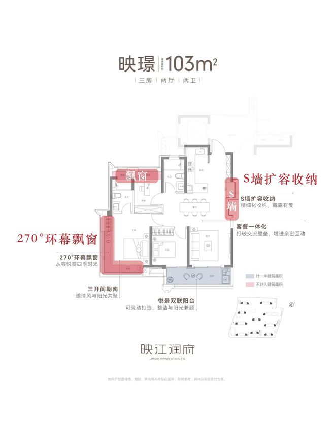 华润·映江润府(2024华润·映江润府)官方首页-楼盘详情-户型配套(图14) 华润·映江润府(2024华润·映江润府)官方首页-楼盘详情-户型配套(图14)