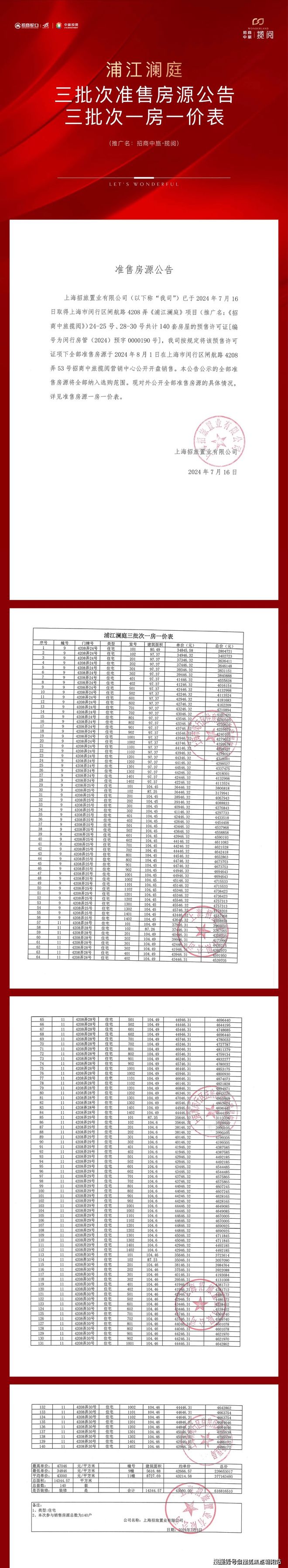 2024招商中旅揽阅官方网站-招商中旅揽阅官方楼盘详情-上海房天下(图2) 2024招商中旅揽阅官方网站-招商中旅揽阅官方楼盘详情-上海房天下(图2)
