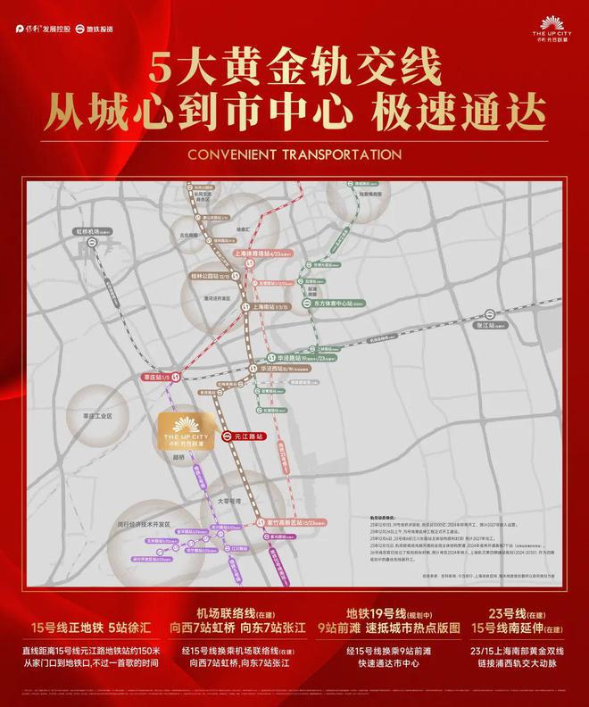 2024保利光合上城-售楼处官方网站--光合上城-上海房天下(图15) 2024保利光合上城-售楼处官方网站--光合上城-上海房天下(图15)