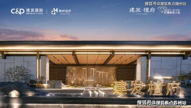 2024『建发檀府售楼处』官方网站-建发檀府官网-上海房天下(图1) 2024『建发檀府售楼处』官方网站-建发檀府官网-上海房天下(图1)