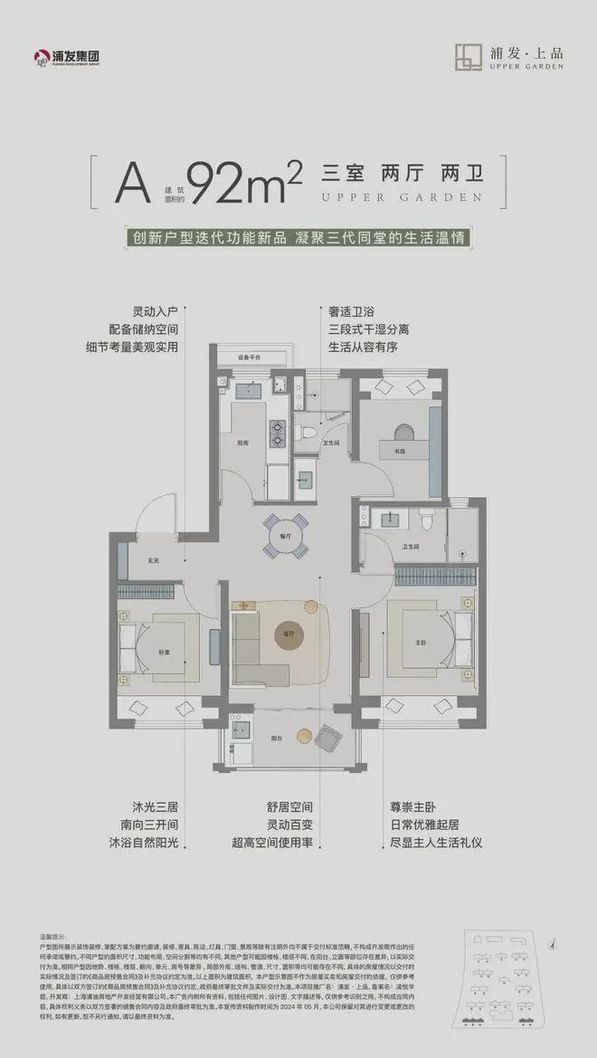 浦发上品2024官方网站-浦发上品官方楼盘详情-上海房天下(图19)
