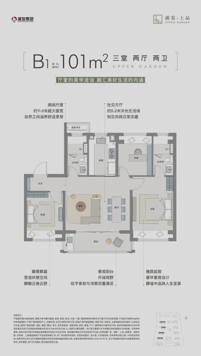 浦发上品2024官方网站-浦发上品官方楼盘详情-上海房天下(图21)