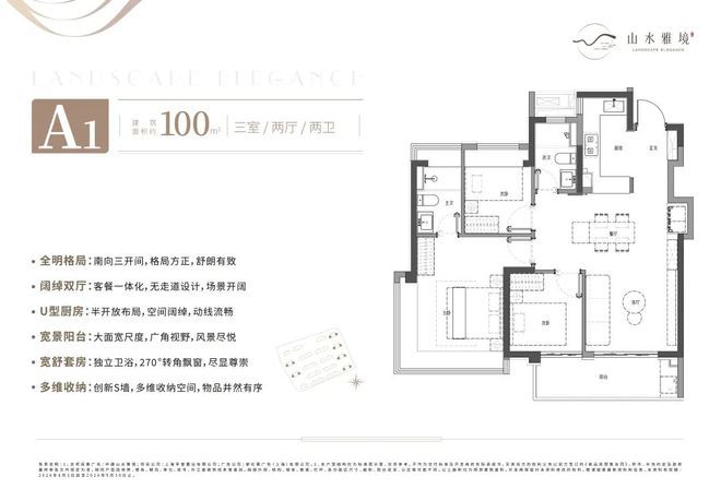『中建山水雅境』2024售楼处官方网站-中建山水雅境-评测-房天下(图15) 『中建山水雅境』2024售楼处官方网站-中建山水雅境-评测-房天下(图15)