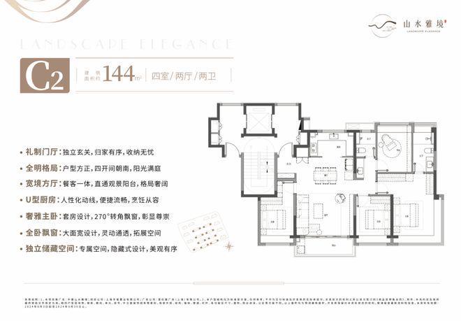『中建山水雅境』2024售楼处官方网站-中建山水雅境-评测-房天下(图16) 『中建山水雅境』2024售楼处官方网站-中建山水雅境-评测-房天下(图16)