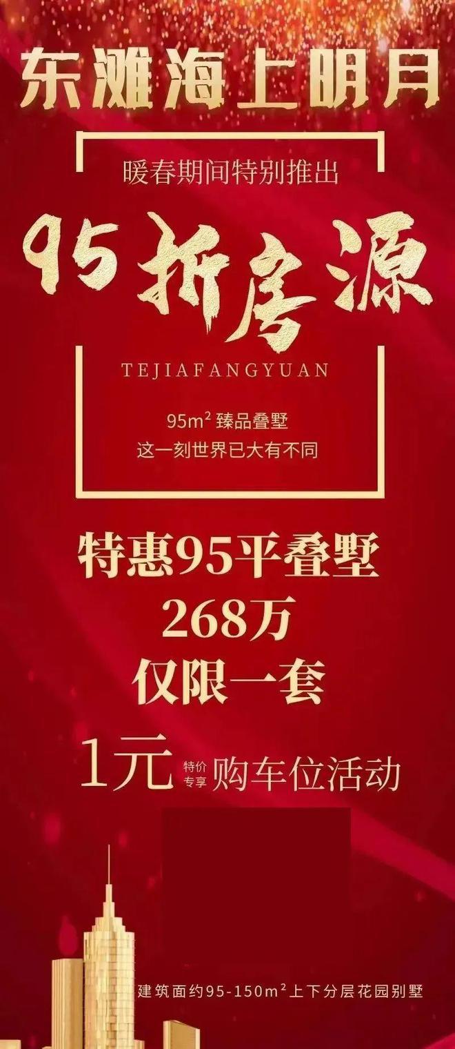 2024东滩海上明月-售楼处官方网站--楼盘测评-上海房天下(图1) 2024东滩海上明月-售楼处官方网站--楼盘测评-上海房天下(图1)