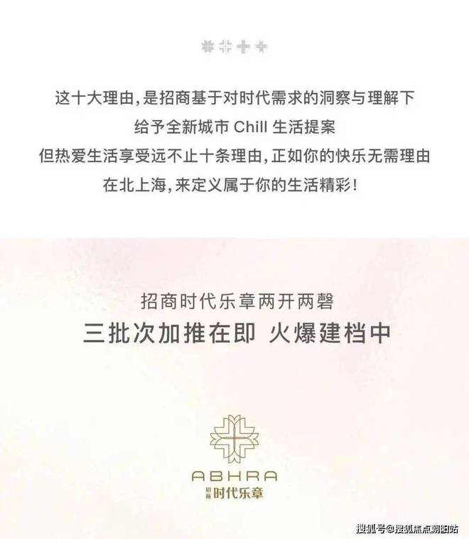招商时代乐章(营销中心)2024官方网站__上海房天下(图19) 招商时代乐章(营销中心)2024官方网站__上海房天下(图19)