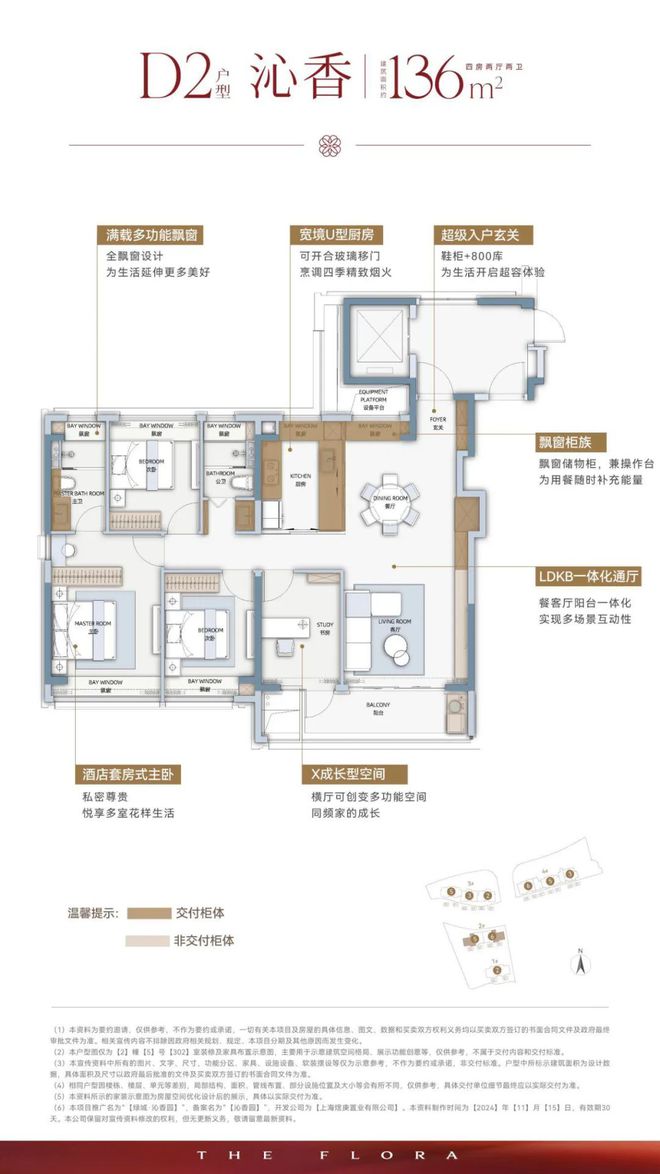 绿城·沁香园-2024虹口绿城·沁香园官方网站--上海房天下(图10) 绿城·沁香园-2024虹口绿城·沁香园官方网站--上海房天下(图10)