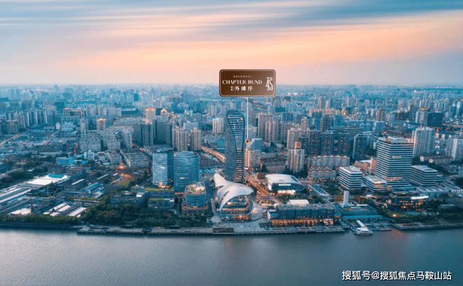 2024保利外滩序-售楼处官方网站--保利外滩序-上海房天下(图11) 2024保利外滩序-售楼处官方网站--保利外滩序-上海房天下(图11)