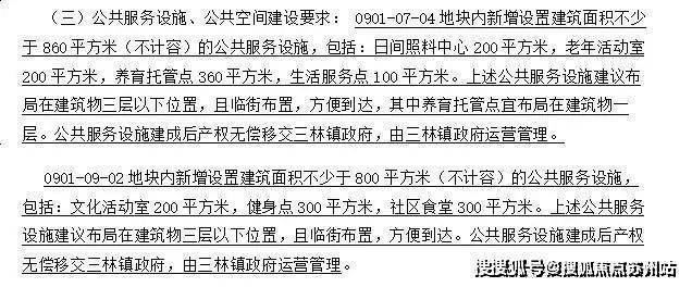 招商臻境售楼处-2024招商臻境官方网站欢迎您_最新房价户型配套(图10) 招商臻境售楼处-2024招商臻境官方网站欢迎您_最新房价户型配套(图10)