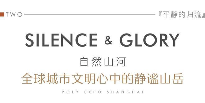 保利·世博天悦售楼处发布-官方网站-2024楼盘评测-户型配套-周边(图2) 保利·世博天悦售楼处发布-官方网站-2024楼盘评测-户型配套-周边(图2)