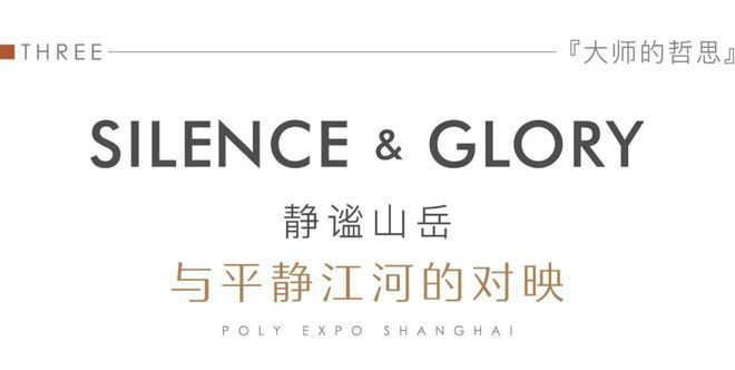 保利·世博天悦售楼处发布-官方网站-2024楼盘评测-户型配套-周边(图9) 保利·世博天悦售楼处发布-官方网站-2024楼盘评测-户型配套-周边(图9)
