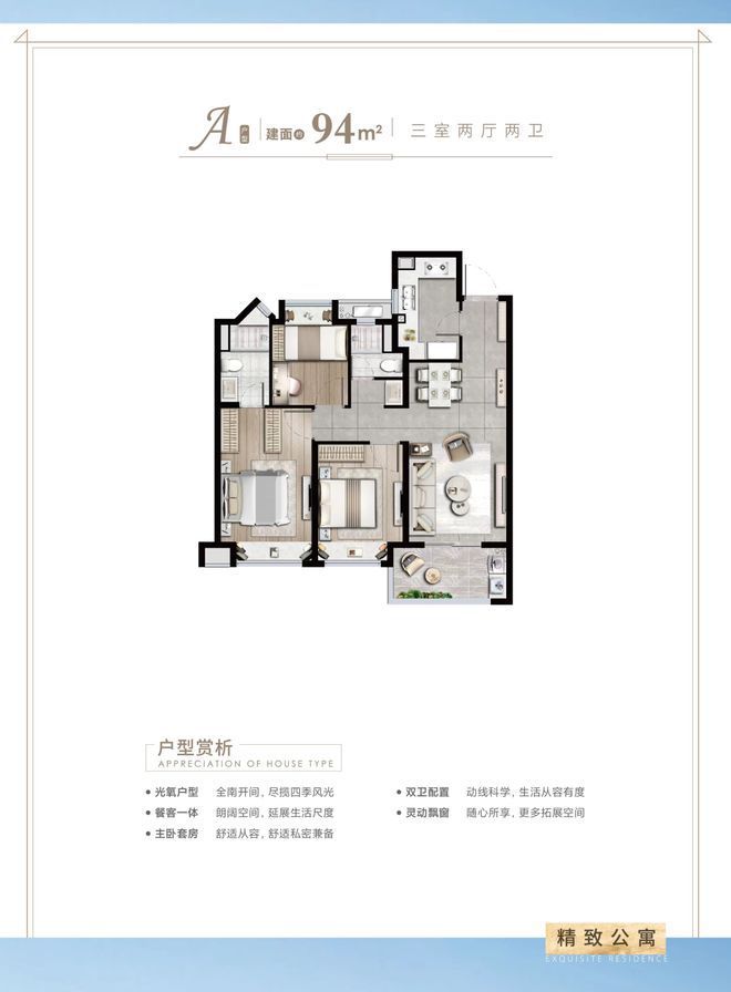 上海浦东同润新云都会欣汇名邸2024-官方楼盘详情-户型配套(图10) 上海浦东同润新云都会欣汇名邸2024-官方楼盘详情-户型配套(图10)