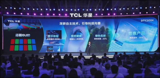 中国首条印刷OLED产线正式量产TCL华星发布全新技术品牌APEX(图7) 中国首条印刷OLED产线正式量产TCL华星发布全新技术品牌APEX(图7)