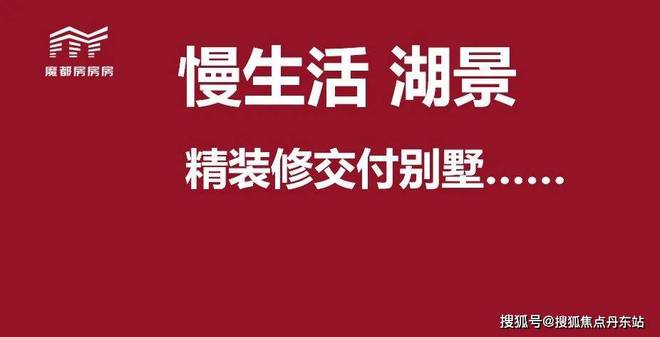 2024兰香湖二号-售楼处官方网站-楼盘测评-兰香湖二号-上海房天下(图1) 2024兰香湖二号-售楼处官方网站-楼盘测评-兰香湖二号-上海房天下(图1)
