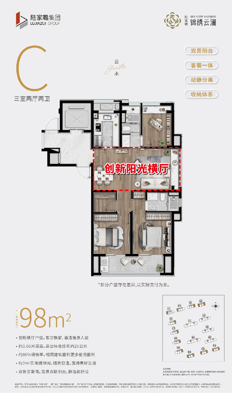 『陆家嘴锦绣云澜』2024官方网站-锦绣云澜官方详情-上海房天下(图2) 『陆家嘴锦绣云澜』2024官方网站-锦绣云澜官方详情-上海房天下(图2)