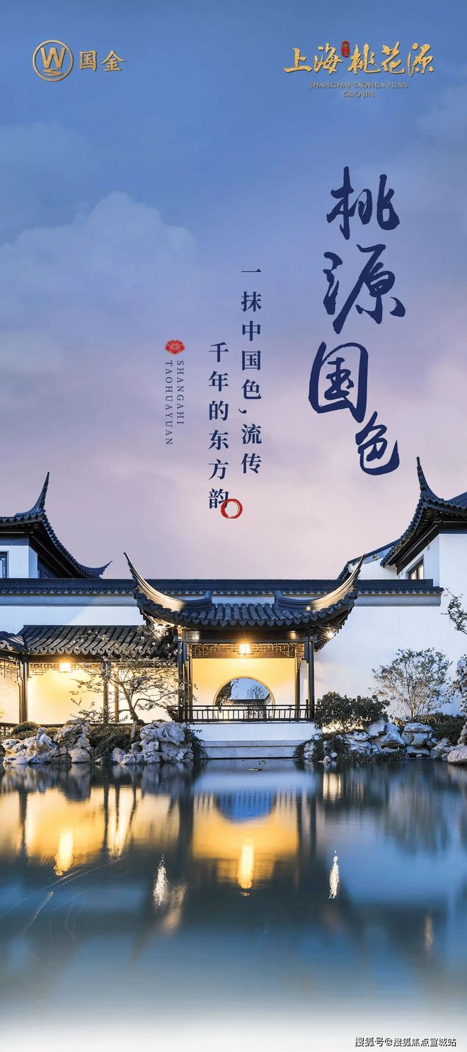 2024上海桃花源四期售楼处官方-上海-桃花源四期(图1) 2024上海桃花源四期售楼处官方-上海-桃花源四期(图1)