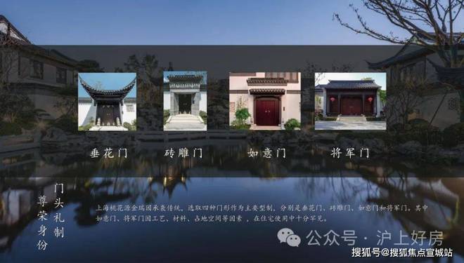 2024上海桃花源四期售楼处官方-上海-桃花源四期(图16) 2024上海桃花源四期售楼处官方-上海-桃花源四期(图16)