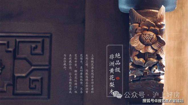 2024上海桃花源四期售楼处官方-上海-桃花源四期(图17) 2024上海桃花源四期售楼处官方-上海-桃花源四期(图17)