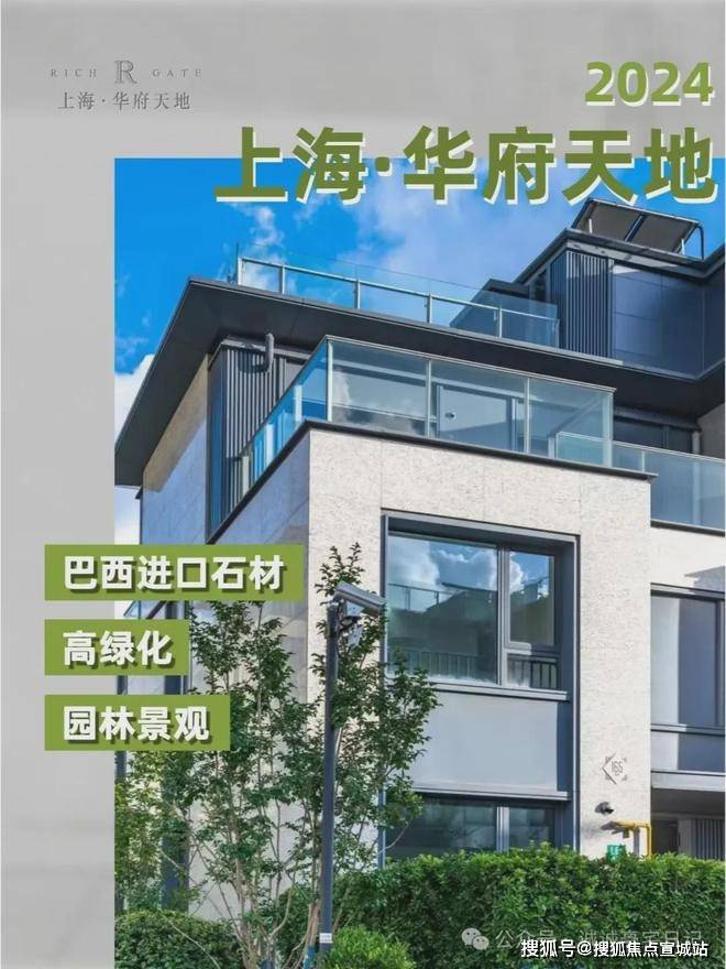 2024华府天地-售楼处官方网站--华府天地-上海房天下(图9) 2024华府天地-售楼处官方网站--华府天地-上海房天下(图9)