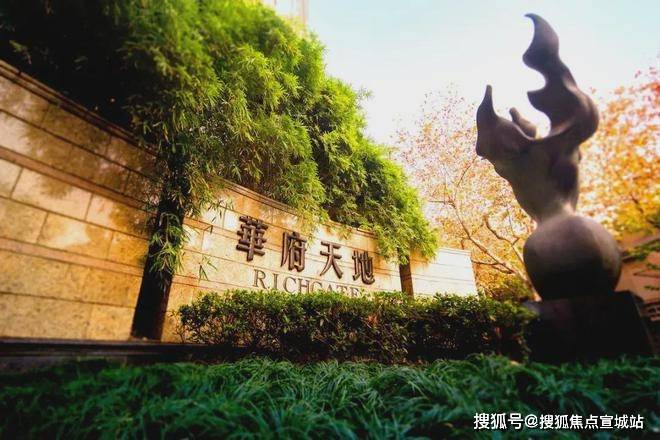 2024华府天地-售楼处官方网站--华府天地-上海房天下(图11) 2024华府天地-售楼处官方网站--华府天地-上海房天下(图11)