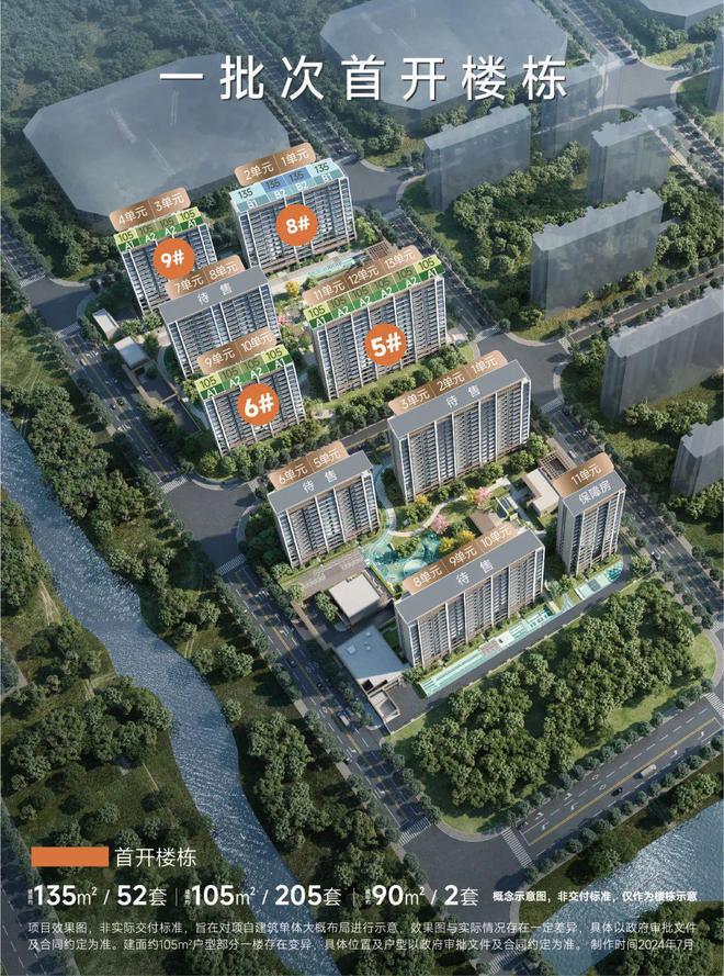 2024古美阅华-售楼处官方网站--古美阅华-上海房天下(图7) 2024古美阅华-售楼处官方网站--古美阅华-上海房天下(图7)