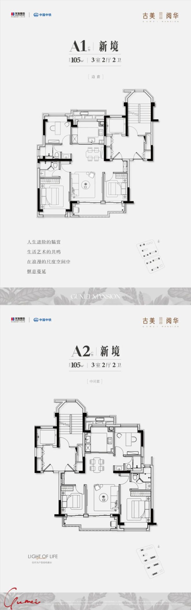 2024古美阅华-售楼处官方网站--古美阅华-上海房天下(图11) 2024古美阅华-售楼处官方网站--古美阅华-上海房天下(图11)