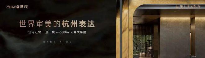 2024璞云东方-售楼处官方网站--世茂璞云东方-杭州房天下(图1)