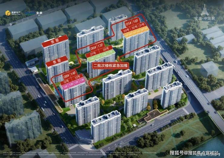 安高申陇院(2024年安高申陇院)首页网站-楼盘详情-户型配套(图2)