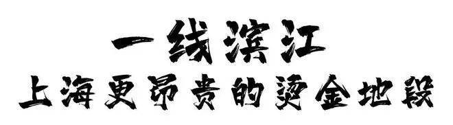 缦云上海(2024缦云上海)官方网站-官方楼盘详情-户型配套(图1)