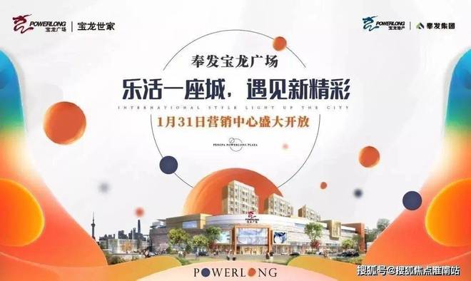 2024奉发宝龙广场(奉发宝龙广场)官方网站--上海房天下(图7) 2024奉发宝龙广场(奉发宝龙广场)官方网站--上海房天下(图7)