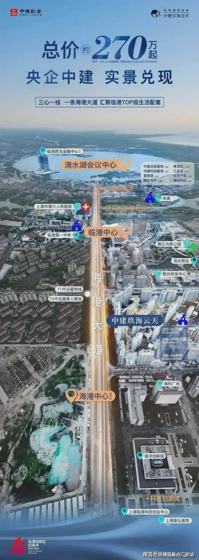 中建玖海云天-售楼处2024官方网站-玖海云天--上海房天下(图1) 中建玖海云天-售楼处2024官方网站-玖海云天--上海房天下(图1)